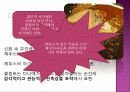 사랑 황금빛에로테시즘 3페이지