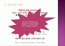 사랑 황금빛에로테시즘 5페이지