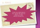 사랑 황금빛에로테시즘 6페이지