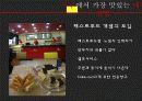 지구에서 가장 맛있는 매참김밥 바뷔치 4페이지