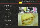 지구에서 가장 맛있는 매참김밥 바뷔치 6페이지