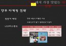 지구에서 가장 맛있는 매참김밥 바뷔치 8페이지