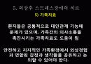 사고 후유증으로 고통당하는  청소년 치료 - 외상후 스트레스 장애- 25페이지