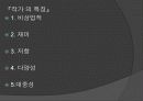 백남준_프레젠테이션 5페이지
