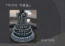 백남준_프레젠테이션 6페이지
