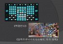 백남준_프레젠테이션 7페이지