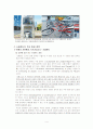 사회복지와 환경_외국의 환경 사례 6페이지
