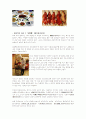 북경 요리 4페이지