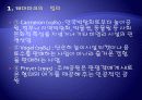테마파크(theme park) 5페이지