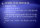 테마파크(theme park) 9페이지