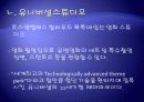 테마파크(theme park) 12페이지