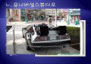 테마파크(theme park) 16페이지