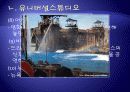 테마파크(theme park) 17페이지
