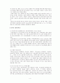 사회복지와 환경 초중고대  4페이지
