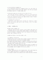 사회복지와 환경 초중고대  6페이지