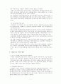 사회복지와 환경 초중고대  7페이지