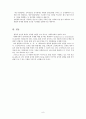 사회복지와 환경 초중고대  8페이지