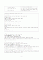 혈액의 구조와 기능 5페이지