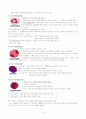혈액의 구조와 기능 9페이지