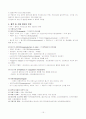 혈액의 구조와 기능 15페이지