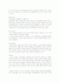 음악감상문 2페이지
