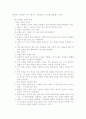 건국신화에 대하여k,k 6페이지