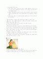 건국신화에 대하여k,k 7페이지