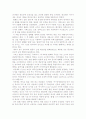 동북공정에 대하여 레포트 8페이지
