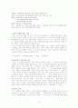 정지용 시 연구 -향수, 유리창, 말1 2페이지