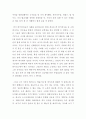 『아웃라이어(OUTLIERS)』를 읽고 2페이지