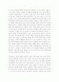 『아웃라이어(OUTLIERS)』를 읽고 3페이지