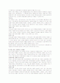 국내.외 의료관광마케팅 보고서 25페이지