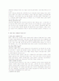 국내.외 의료관광마케팅 보고서 26페이지