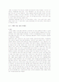 국내.외 의료관광마케팅 보고서 43페이지