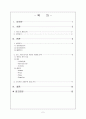 햇반의 선도진출 성공사례 2페이지