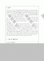 햇반의 선도진출 성공사례 4페이지