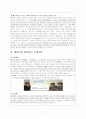 클라우드컴퓨터, 클라우딩컴퓨팅 7페이지