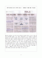 클라우드컴퓨터, 클라우딩컴퓨팅 8페이지