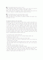 교통(버스전용차로) 4페이지