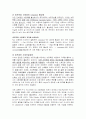 세포사멸(분자세포생물학) 4페이지