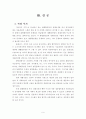 대형할인점과 재래시장 9페이지