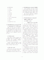 파킨슨병 (Parkinson's disease) 4페이지