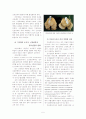 파킨슨병 (Parkinson's disease) 5페이지