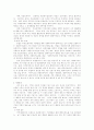 개별사회사업의 정의, 과정, 면접, 그리고 사례 2페이지