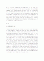 (A+ 레포트) 사회학습이론에 대해 설명 2페이지