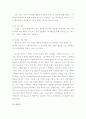(A+ 레포트) 사회학습이론에 대해 설명 4페이지