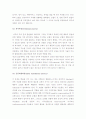 (A+ 레포트) 사회학습이론에 대해 설명 6페이지