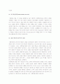 (A+ 레포트) 사회학습이론에 대해 설명 7페이지