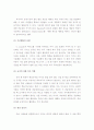(A+ 레포트) 사회학습이론에 대해 설명 9페이지