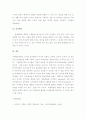 (A+ 레포트) 사회학습이론에 대해 설명 10페이지